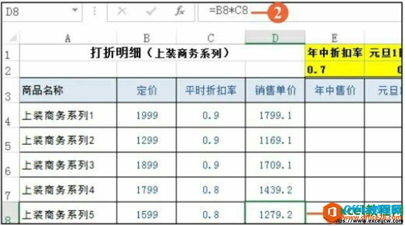 相对引用的excel单元格效果