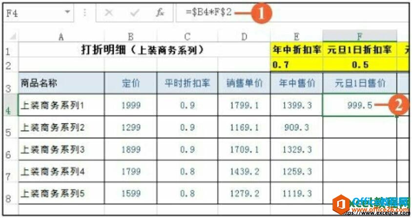 excel表格中输入公式的方法