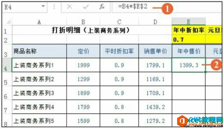 excel单元格中输入公式