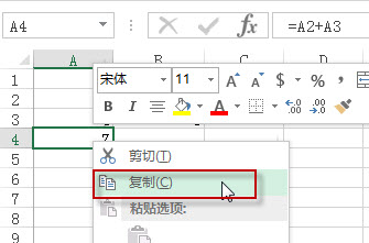 拷贝Excel 公式1