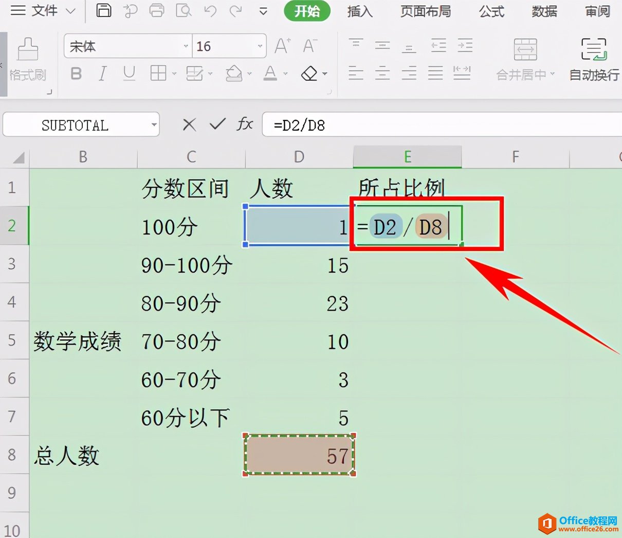 Excel表格技巧—数据都除以同一个固定单元格的数值