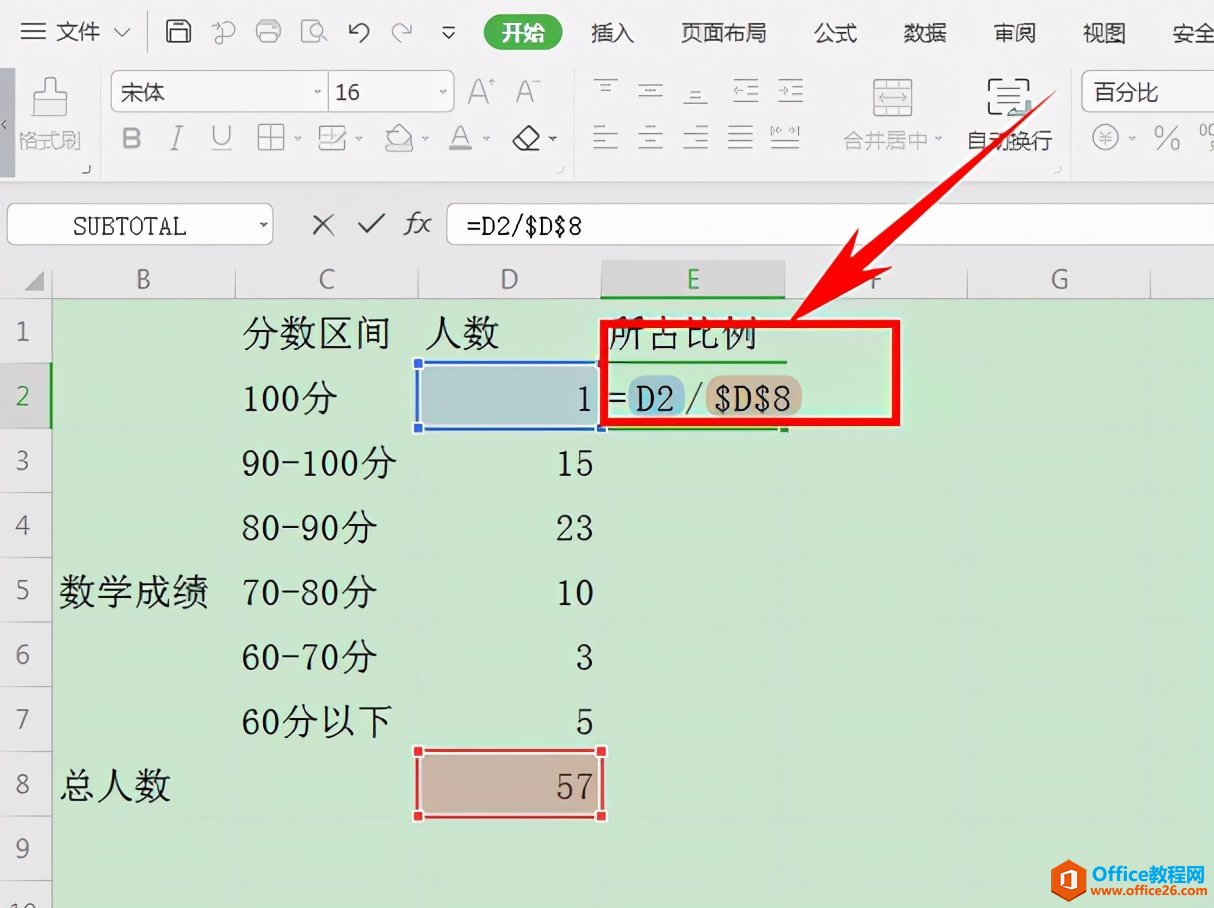 Excel表格技巧—数据都除以同一个固定单元格的数值