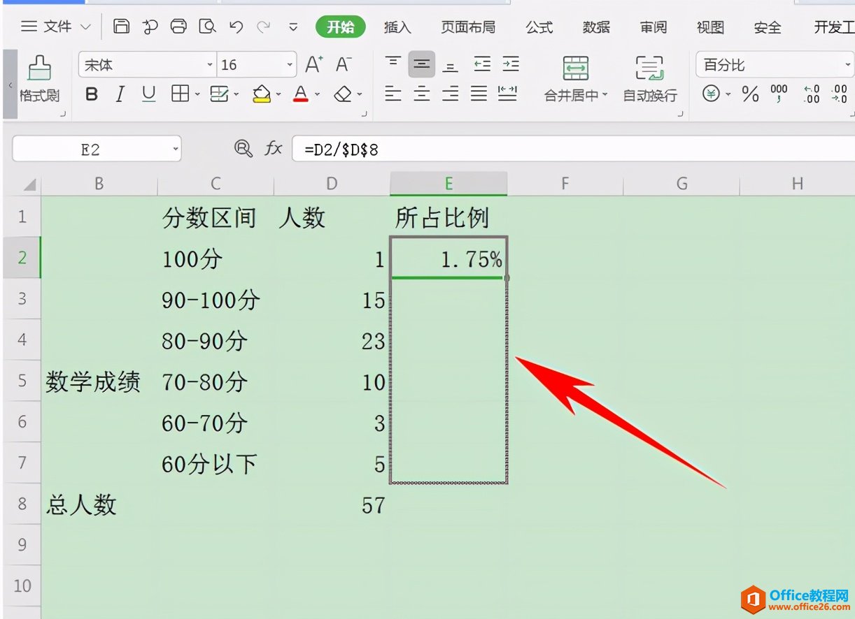 Excel表格技巧—数据都除以同一个固定单元格的数值