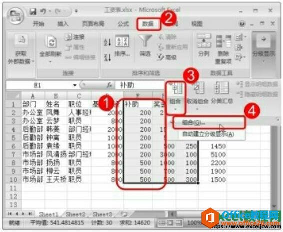 excel2007将相关列创建为组