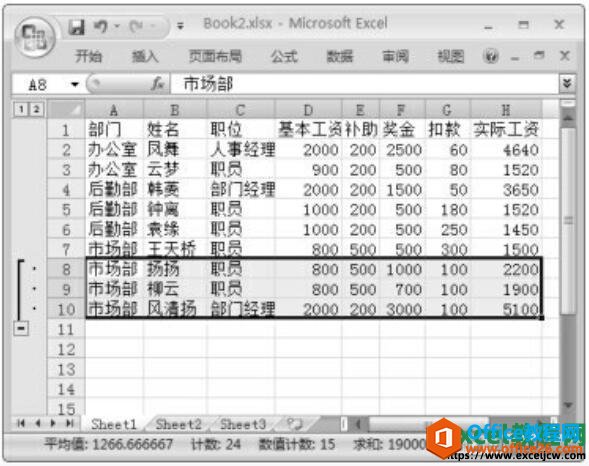 excel2007将相关行创建组的效果