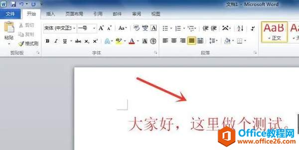 Word字体设置完毕后，在新的Word文档中打开却发现仍旧是原样是什么问题