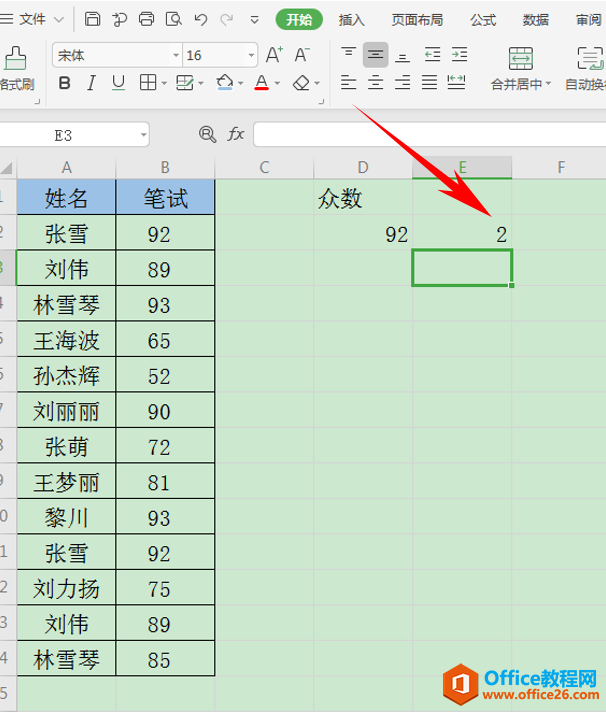 Excel表格技巧—如何提取数据的众数