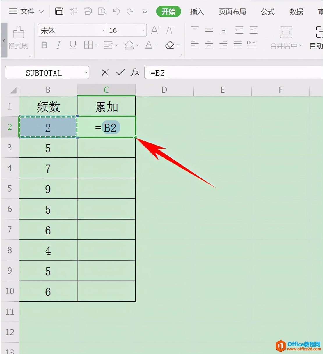 Excel表格技巧—如何让数据自动累加