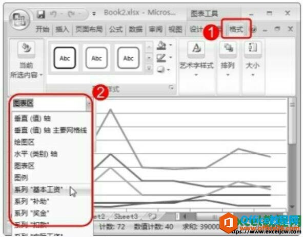 excel2007表格中编辑图表的技巧大全