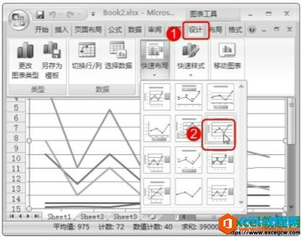 给excel图表添加标题