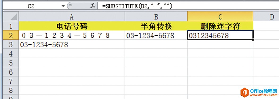 Excel如何删除指定文字（替换指定内容）