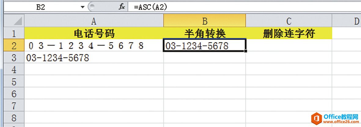 Excel如何把全角字符转化成半角字符