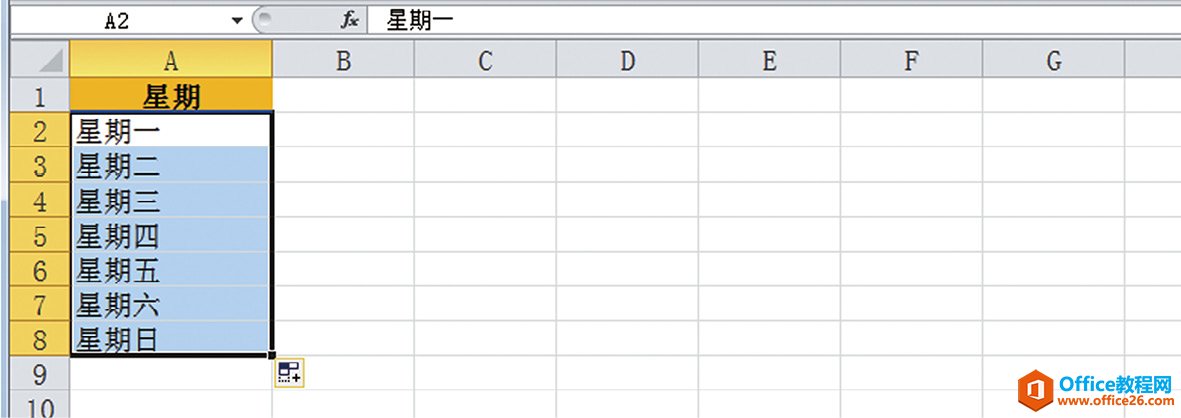 Excel连续输入26个英文字母