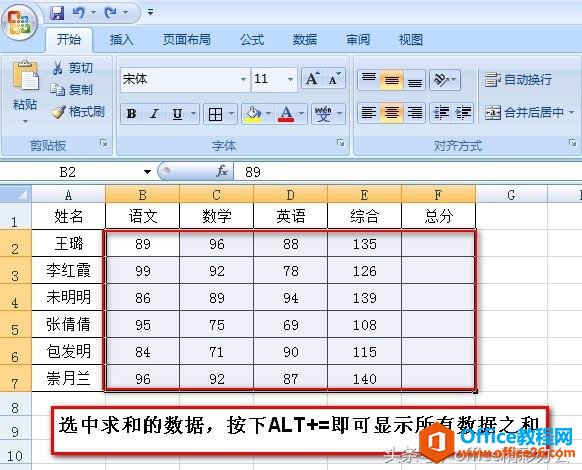 excel这5个最实用的求和函数，职场操手必须要熟练掌握