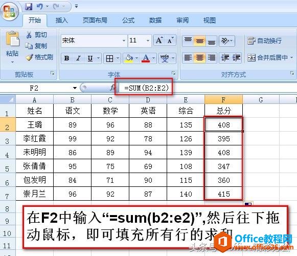 excel这5个最实用的求和函数，职场操手必须要熟练掌握