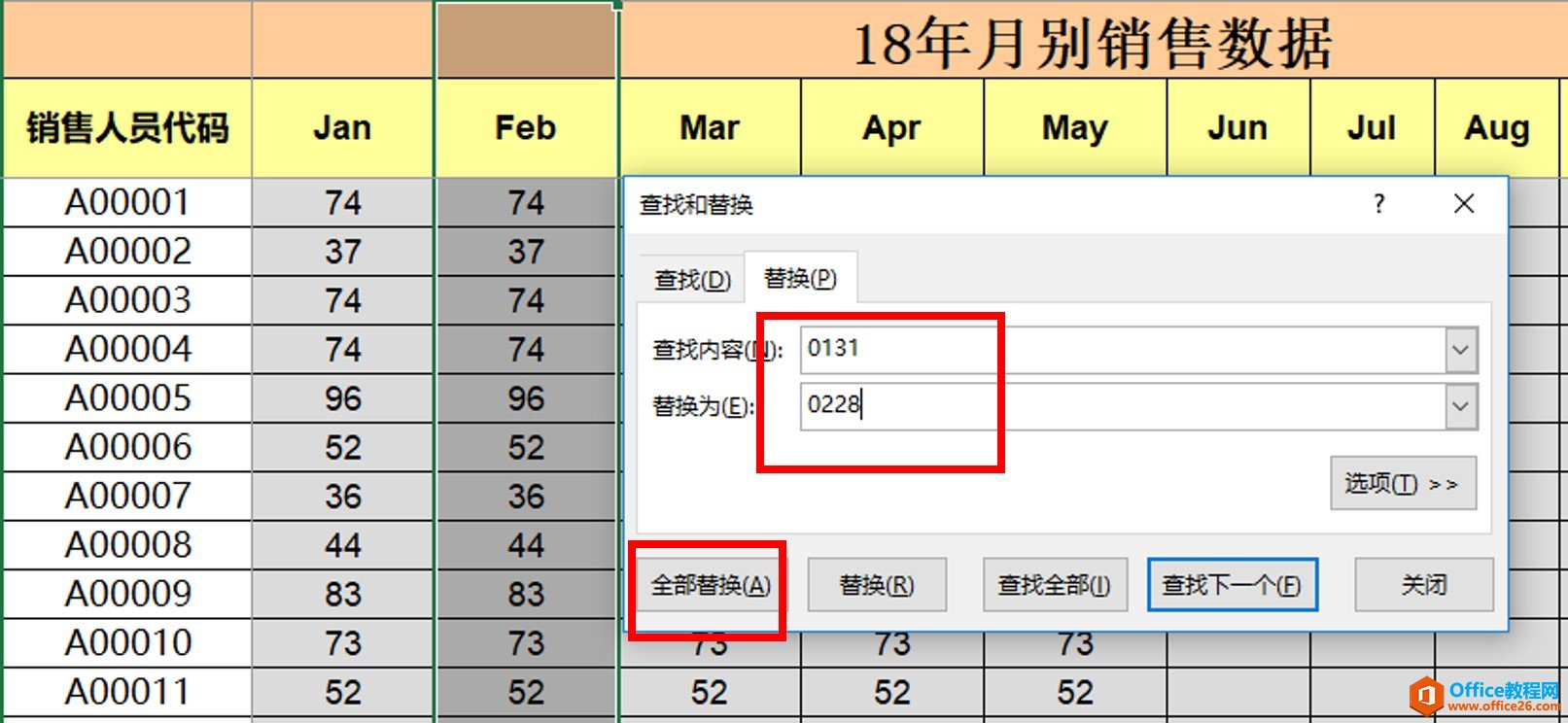 是时候展示真正的技巧了，Excel中替换功能的妙用