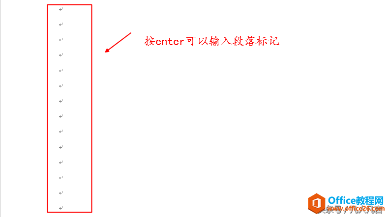 word文档中的段落是怎么区分的