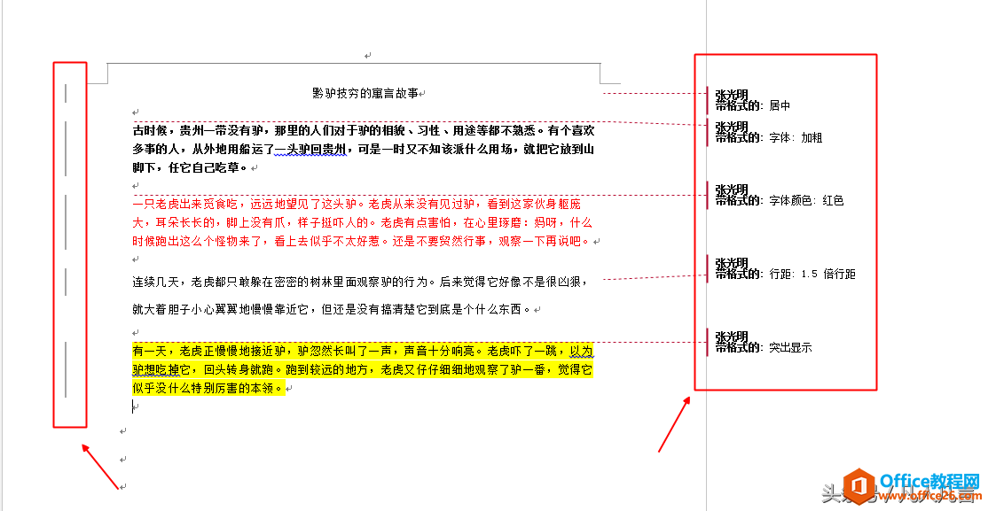 朋友发了一篇文章给你修改，怎样让朋友知道你修改了哪些地方？