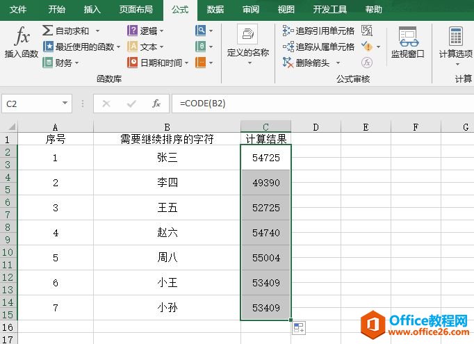 Excel 计算首字符数字代码：CODE函数详解