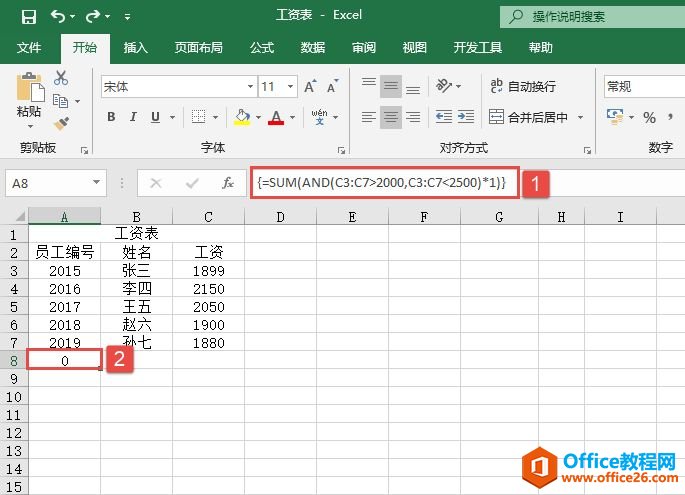 Excel 利用数组模拟AND和OR