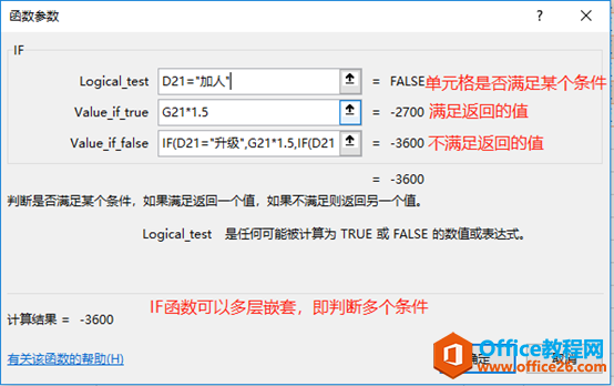 几个进阶Excel技能教给你