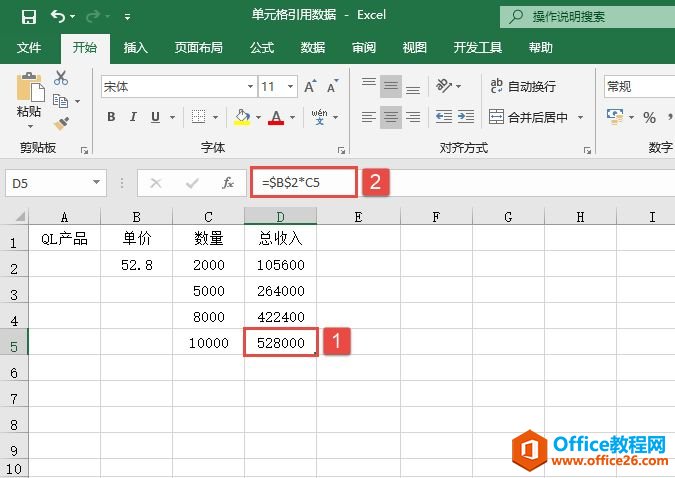 Excel 相对与绝对引用图解-Excel22