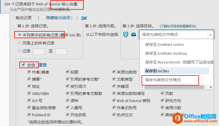 如何使用HistCite进行文献引用分析