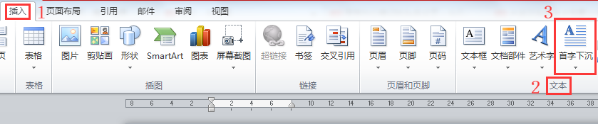 WORD办公技巧：如何设置首字下沉？