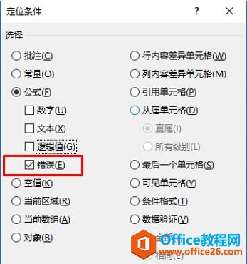 vlookup公式结果显示有错误值,如何进行容错处理