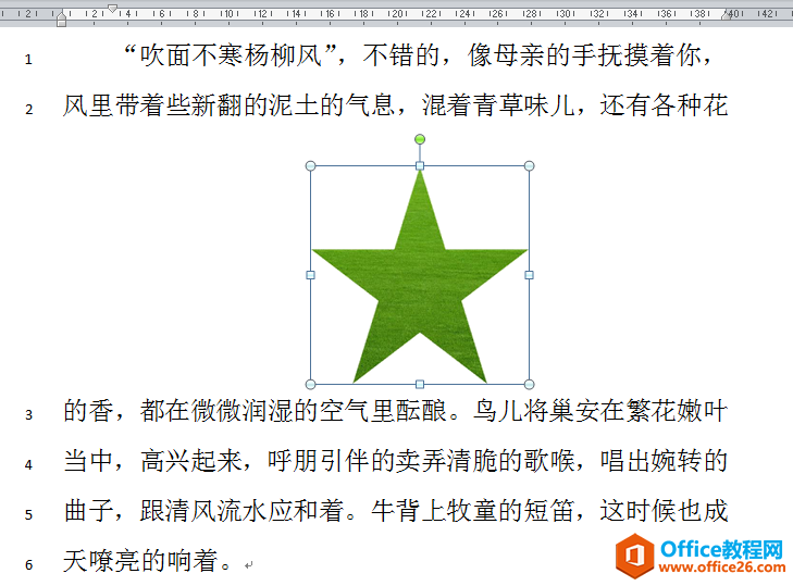 WORD办公技巧：各种图片环绕方式的区别你都知道吗？