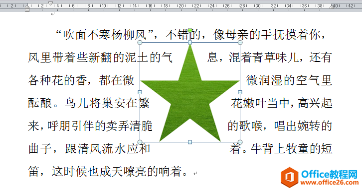 WORD办公技巧：各种图片环绕方式的区别你都知道吗？