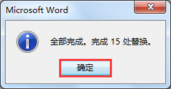 Word办公技巧：将文档中所有的m2批量改为上标格式的㎡