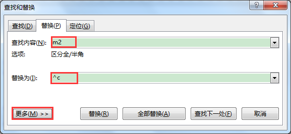 Word办公技巧：将文档中所有的m2批量改为上标格式的㎡