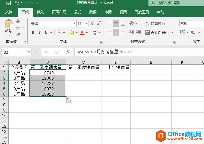 Excel 引用其他单元格