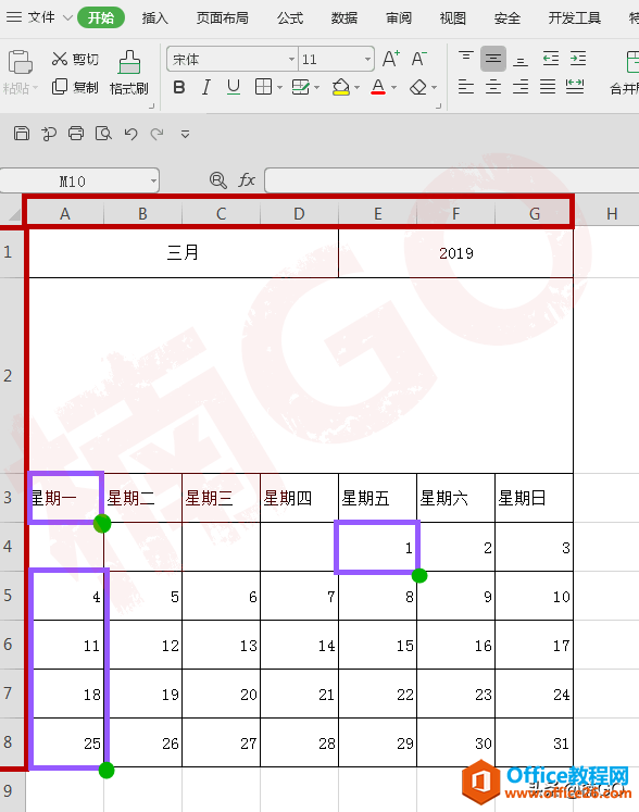 使用word制作唯美小台历