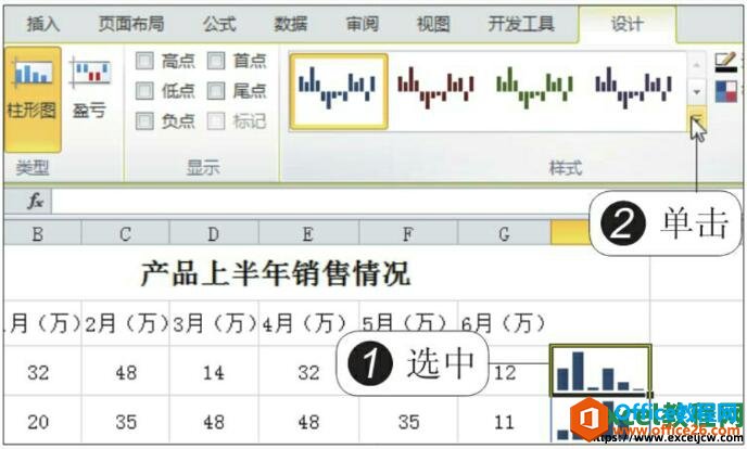 在excel2010中修改迷你图样式及其标记颜色