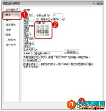 更改excel图表坐标轴标签的数字格式