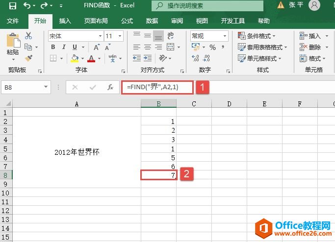 Excel 查找其他字符串值：FIND函数详解