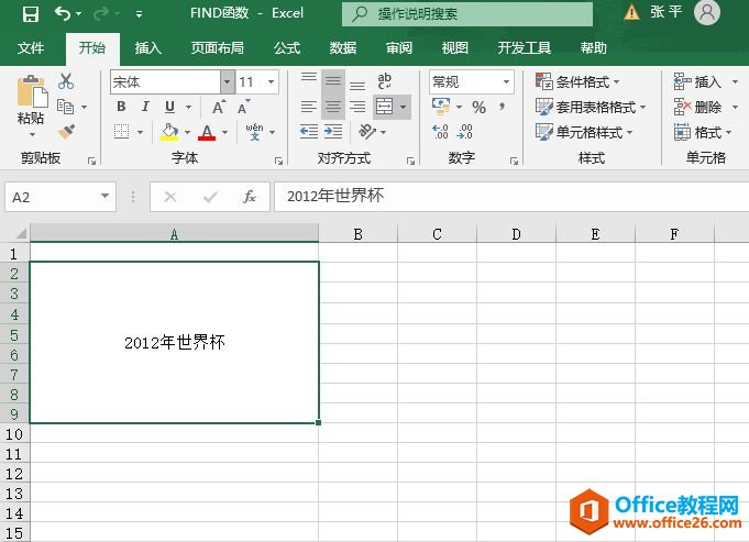 Excel 查找其他字符串值：FIND函数详解