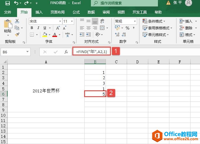 Excel 查找其他字符串值：FIND函数详解