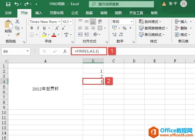 Excel 查找其他字符串值：FIND函数详解