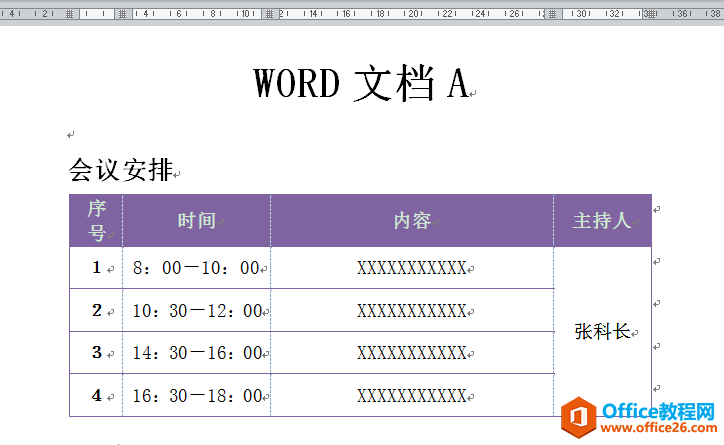 WORD办公技巧：如何快速调用以前文档内制作好的会议表格？