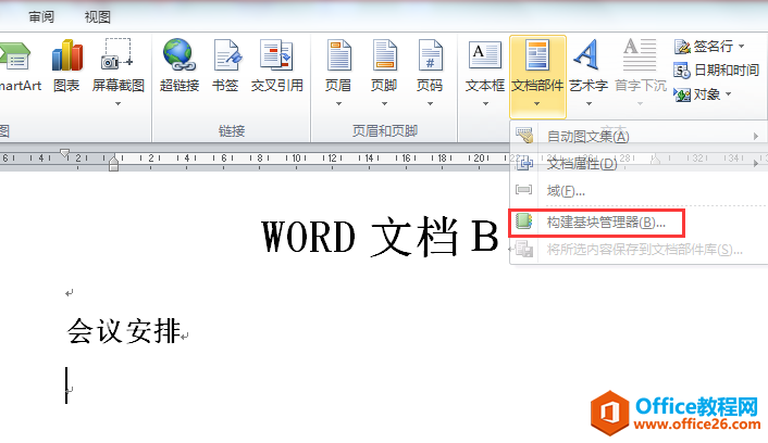 WORD办公技巧：如何快速调用以前文档内制作好的会议表格？