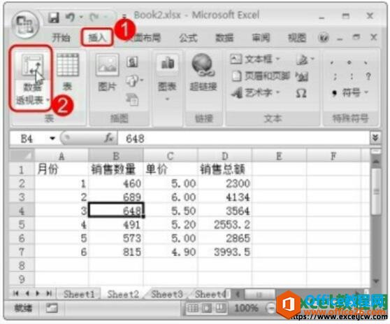 在excel2007表格中创建数据透视表