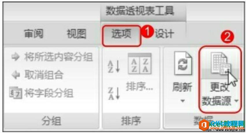 在excel2007中更改数据透视表的数据源