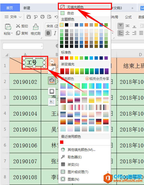 Excel表格技巧—怎么在斜杠里打字