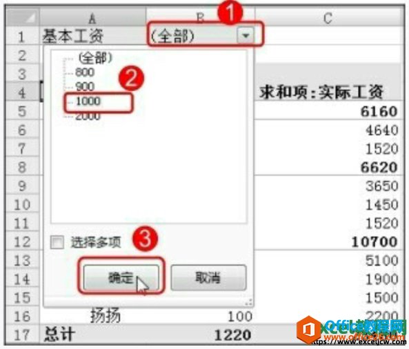 excel数据透视表筛选功能