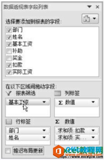 excel2007数据透视表筛选功能