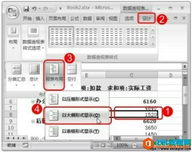 在excel2007表格中更改数据透视表显示和字段数值