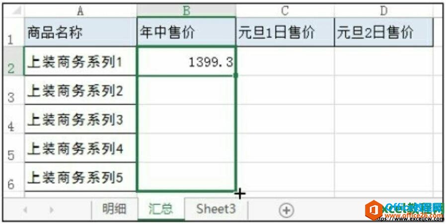 单元格引用后的效果